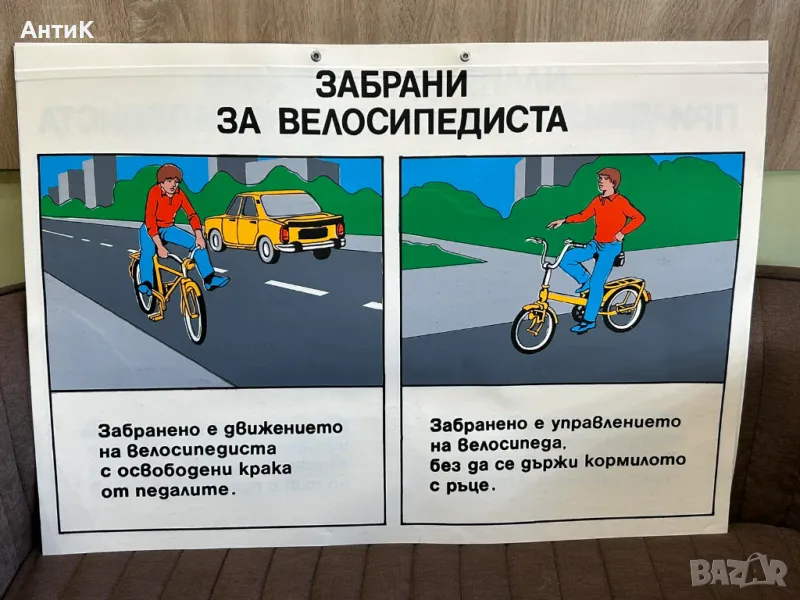 Соц Плакати Постери Табла , снимка 1