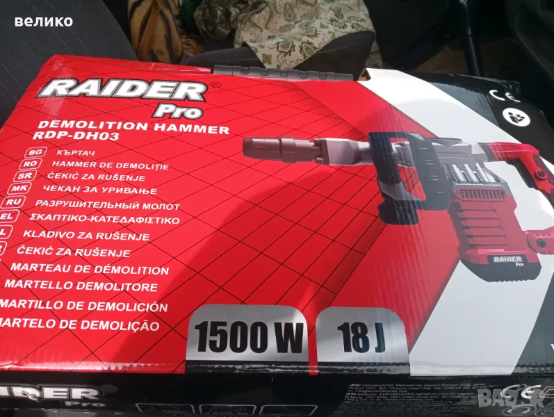 Продавам къртач Райдър, 170 лева., снимка 1