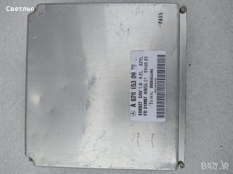 Компютър Ecu двигател мерцедес w220 s400cdi, снимка 1