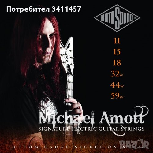 СТРУНИ ЗА ЕЛЕКТРИЧЕСКА КИТАРА MAS11 MICHAEL AMOTT SIGNATURE SET, снимка 1