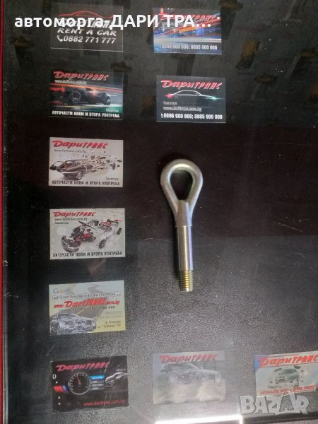 Кука за теглене за Мазда Цх-7-Нова/Mazda Cx-7 2007-   !!!НОВА!!!, снимка 1