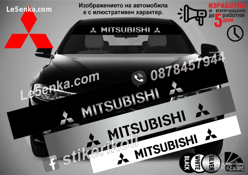 Сенник Mitsubishi, снимка 1