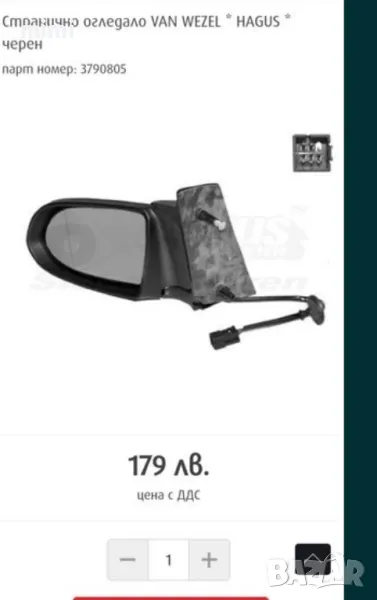 Огледало за Опел зафира и Нисан микра, снимка 1