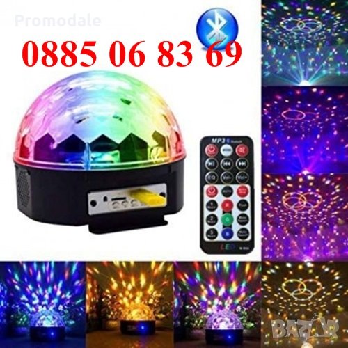 ДИСКО ТОПКА / Блутут Диско лампа/LED Light Magic Ball+BLUETOOTH+флашка, снимка 1