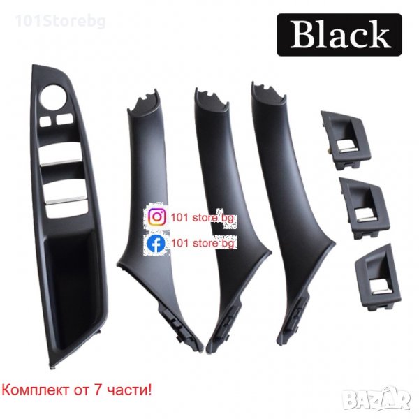 Интериорни дръжки за  BMW F10 F11 F18 БМВ Ф10 Ф11 Ф18, снимка 1
