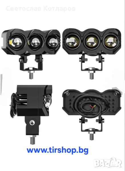 Лед LED Халоген Фар 30 вата 3 диода, снимка 1