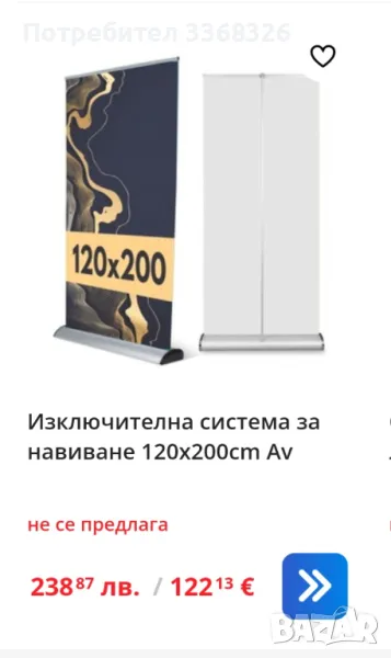 Рол ъп банер 120х200см , снимка 1