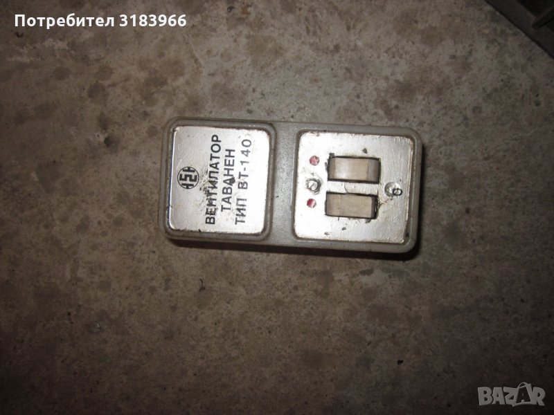ключ за вентилатор, снимка 1