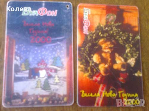 БГ фонокарти 2 – коледни, снимка 1