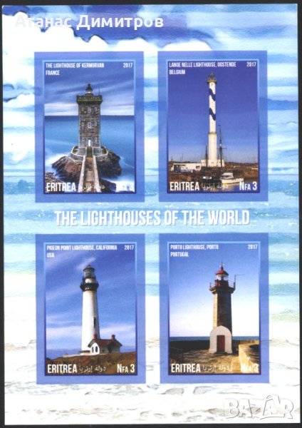 Чист блок неперфориран Морски Фарове 2017 от Еритреа  , снимка 1