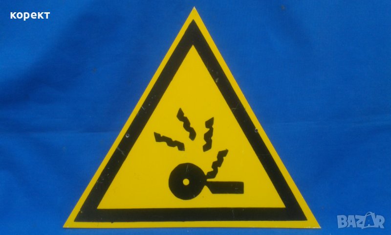 Соц пвц табела, снимка 1