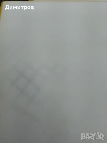 Дунапрен, снимка 1