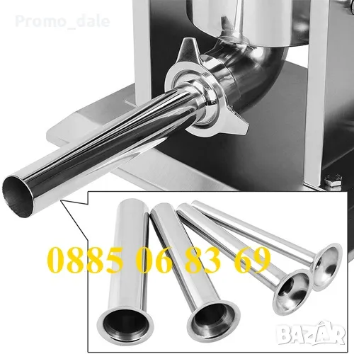 Комплект 4 броя Фунии за пълначка за месо 5 литра и 7 литра, неръждавейка, снимка 1