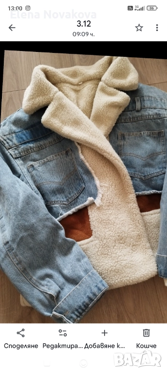 Дамско яке ново оверсаиз  много удобно за  сезона , снимка 1