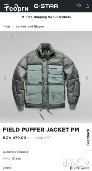 Оригинално мъжко зимно яке G-STAR RAW Field Puffer L , XL  ново, снимка 1