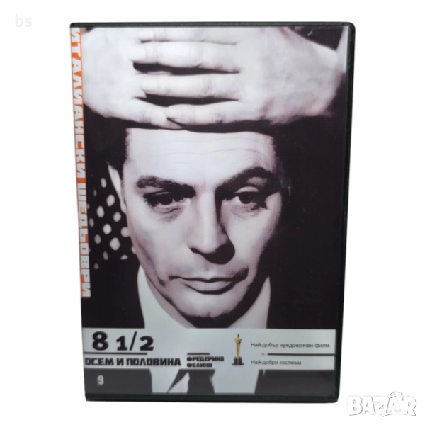 Осем и половина DVD с Марчело Мастрояни и Клаудия Кардинале, снимка 1