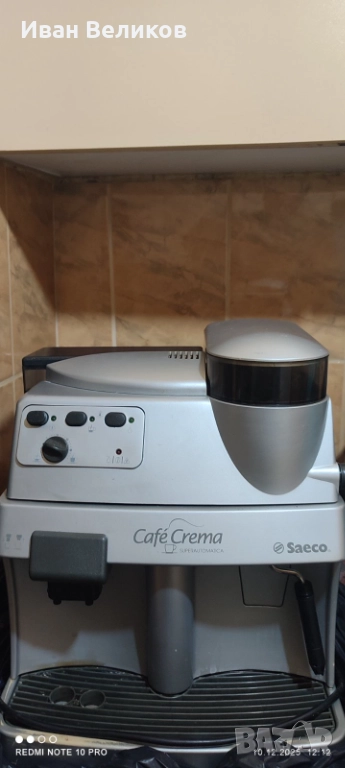 Кафемашина Саеко, снимка 1