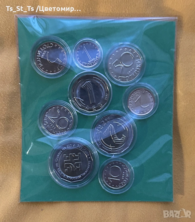 Лот монети 1, 2, 5, 10, 20, 50 ст., 1 лв. и 2 лв. & 2 лв. 2018 г -  Българско председателство на ЕС, снимка 1