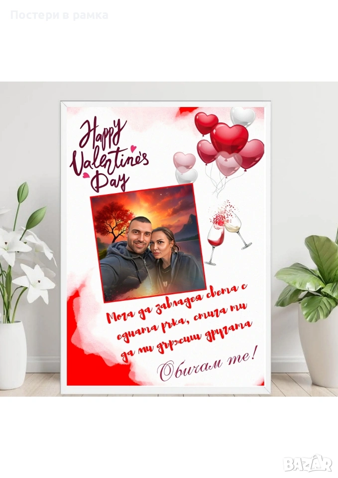 Подаръци за Свети Валентин, снимка 1