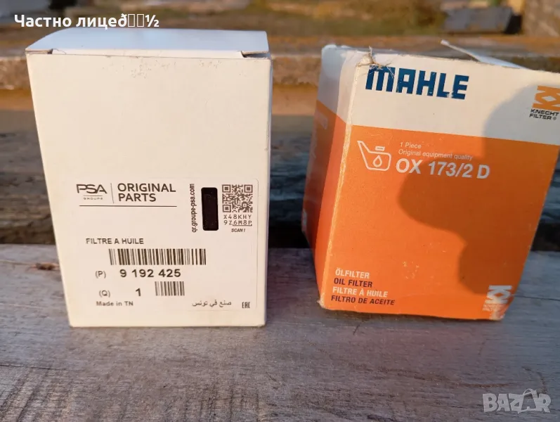 Маслени филтри , снимка 1