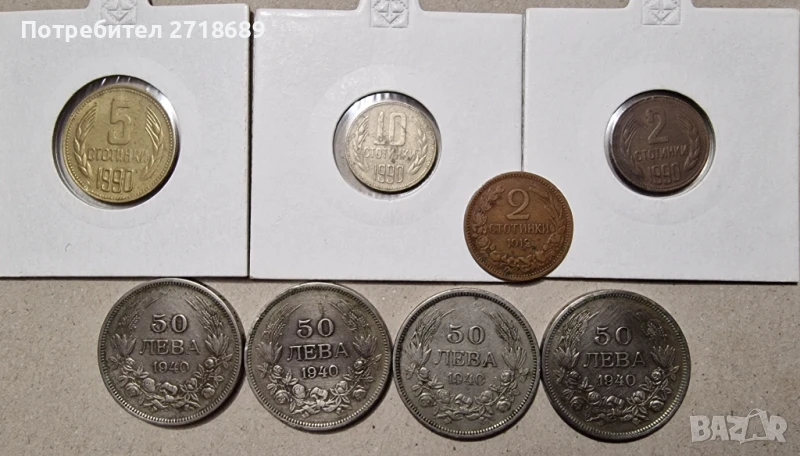 Лот монети, снимка 1