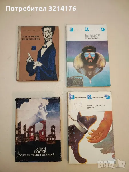 Пътуващият проповедник - Ърскин Колдуел, снимка 1