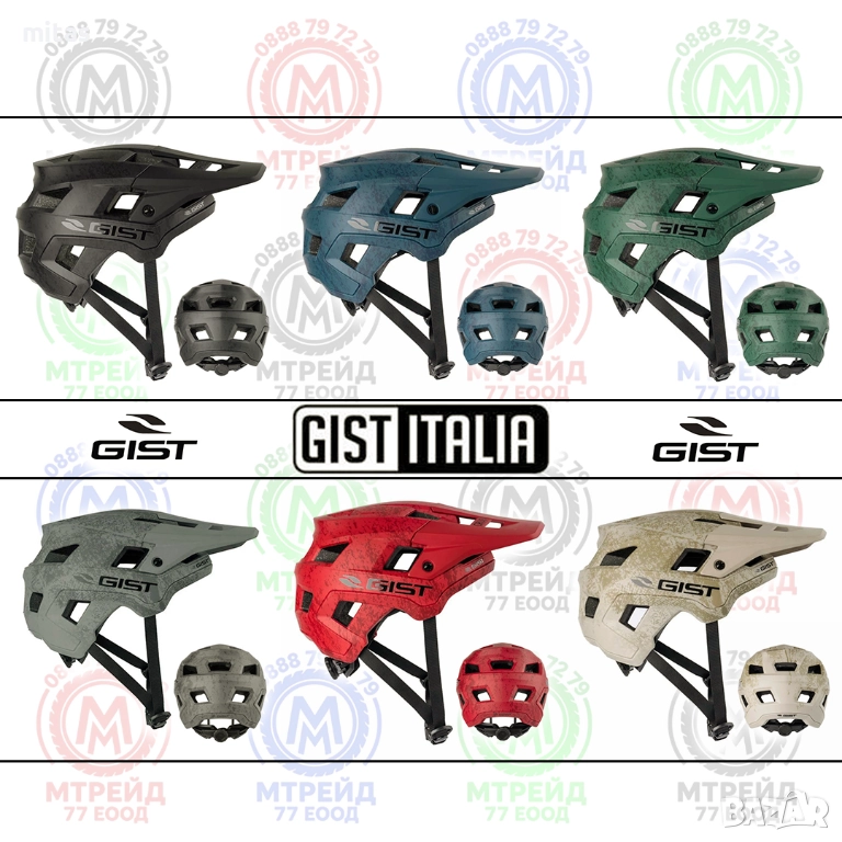 Каска за велосипед GIST SCRUB, Олекотена, EN Сертифицирана, ИТАЛИЯ, снимка 1