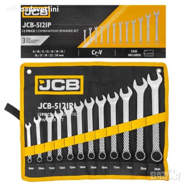 Немски Комплект звездогаечни ключове JCB 12 бр, 8-24мм, снимка 1