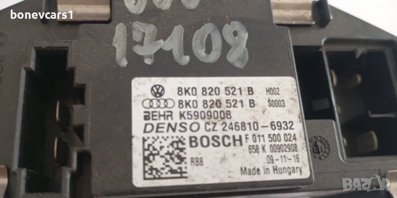 Реостат за А4 Б8/ Q5/ A5/2011/8K0820521B, снимка 1