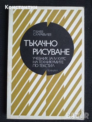 Тъканно рисуване, снимка 1