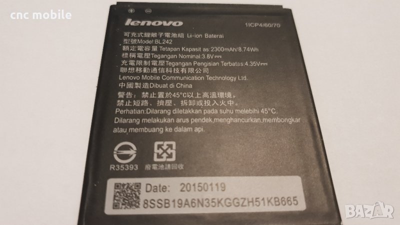 Батерия Lenovo BL242 - Lenovo A6000 - Lenovo A6010 - Lenovo K3 - Lenovo K3W, снимка 1
