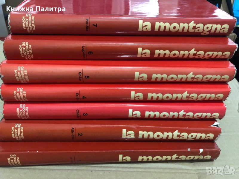 La Montagna grande enciclopedia illustrata, снимка 1