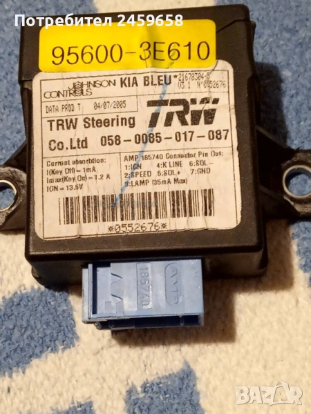 Модул за Киа Соренто 2.5 CRDI-D4CB - 140 к.с. , снимка 1