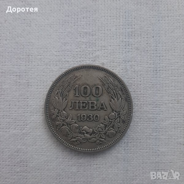Сребърна монета Борис, снимка 1