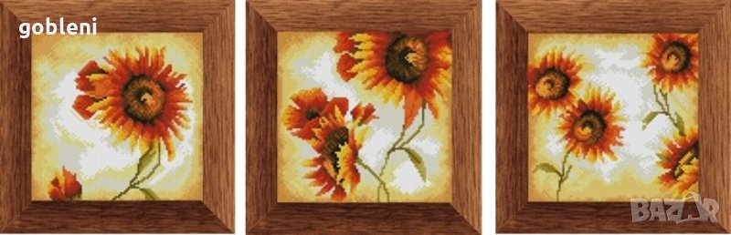  гоблен "ТРИПТИХ СЛЪНЧОГЛЕДИ"-D44; 3 броя, всеки с размер /21*21/см. 24 цвята; шев 1:4;63 лв, снимка 1