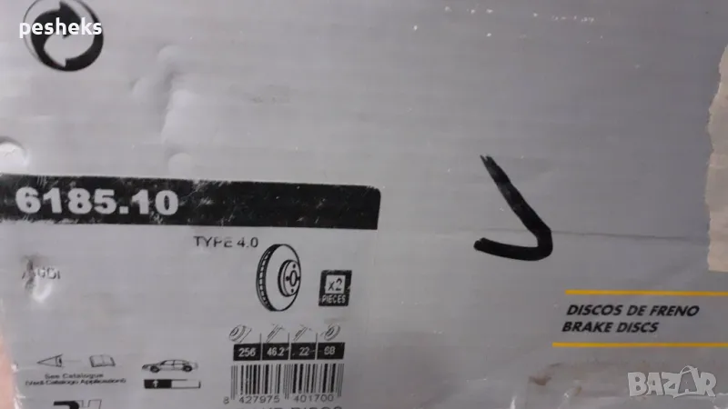 Предни дискове за Ауди 80 Б3 / B3, снимка 1