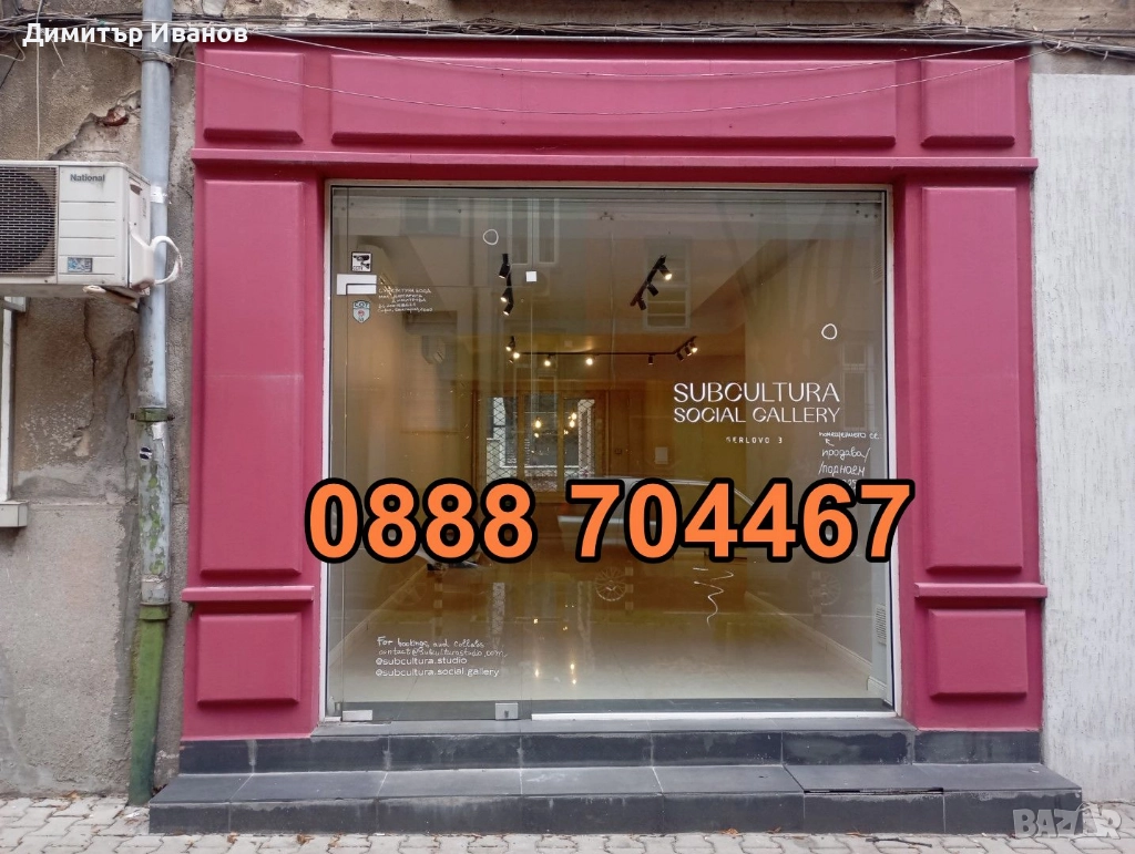 Под наем МАГАЗИН в кв. Докторски паметник София - 70 кв. м., снимка 1