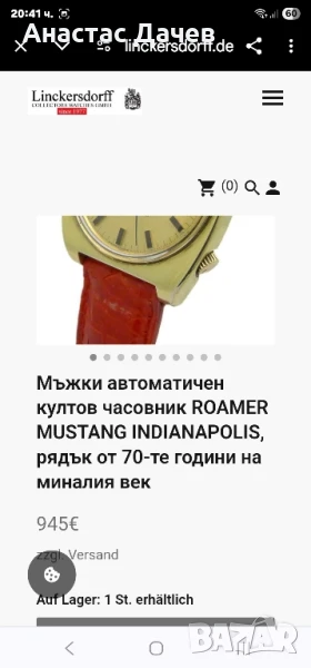 Винтидж часовник ROAMER MUSTANG INDIANAPOLIS , снимка 1