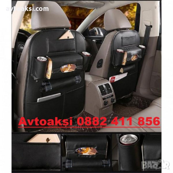 Елегантен Кожен органайзер за седалка - 1364, снимка 1