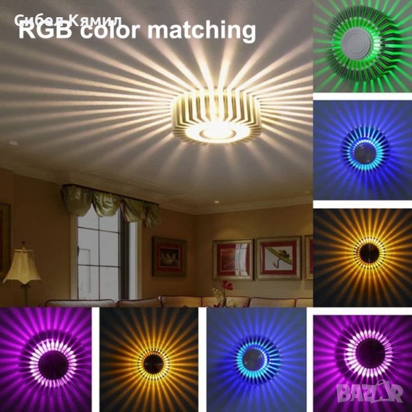 Вътрешна стенна декоративна LED лампа с многоцветен градиент, с дистанционно управление, снимка 1