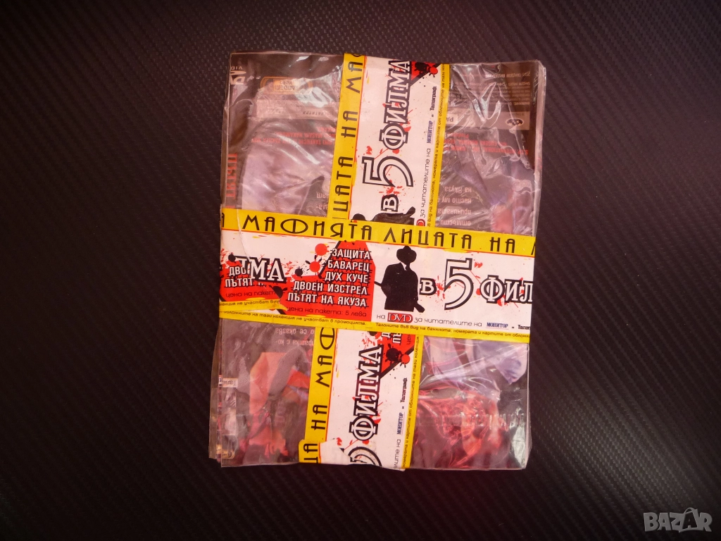 Лицата на мафията 5 DVD филма Защита Баварец Двоен истрел Якудза Дух Куче мафиотски криминални екшън, снимка 1