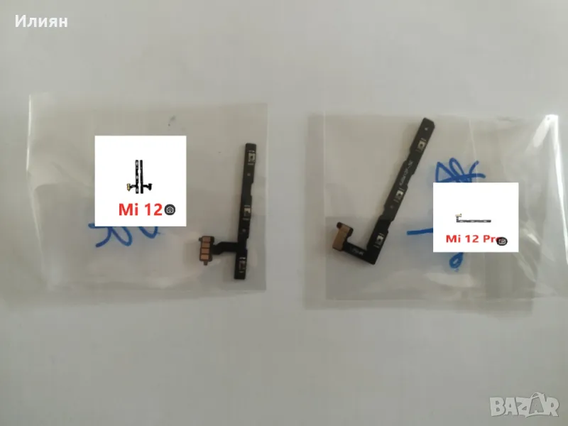 Бутон ON / OFF / MUTE Switch Control за Xiaomi Mi 12 и 12 Pro, снимка 1