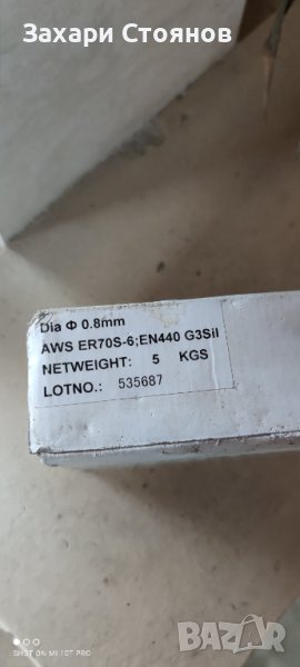 Заваръчна тел, снимка 1