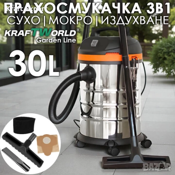 Строителна Прахосмукачка Kraftworld 3в1 – Сухо, Мокро и Издухване | 1400W | 30L | IPX4, снимка 1