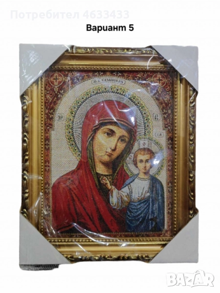 Гоблени , снимка 1