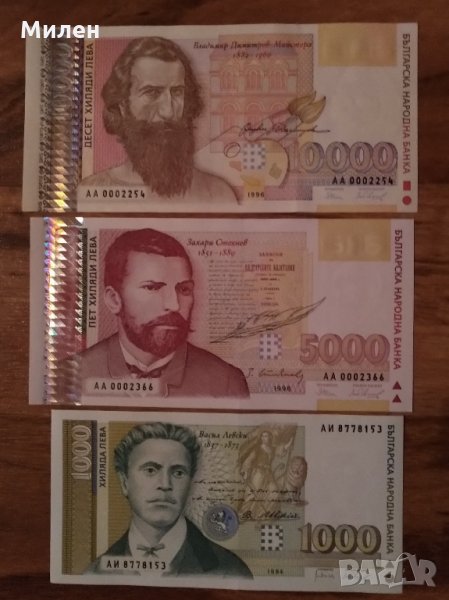 Банкноти четири лота, снимка 1