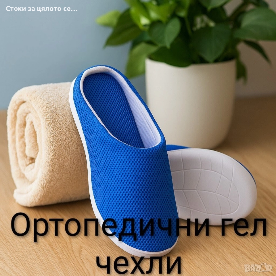 Ортопедични гел чехли 41-44,5, снимка 1