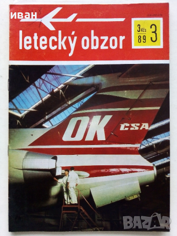 Антикварни   списания за авиация "Letecký obzor" - 1989 г., снимка 8 - Списания и комикси - 36501539