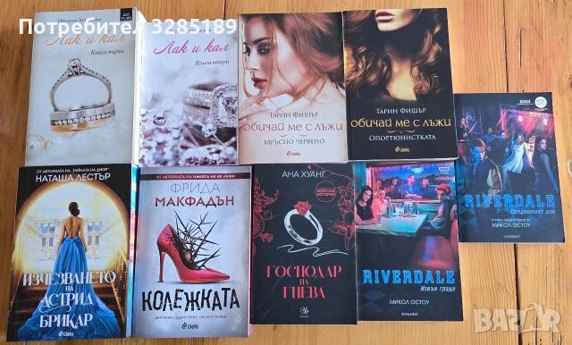 Книги на добри цени