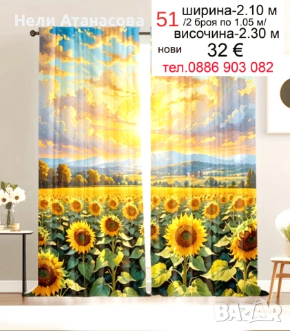 Завеси със макове, снимка 2 - Пердета и завеси - 53921988